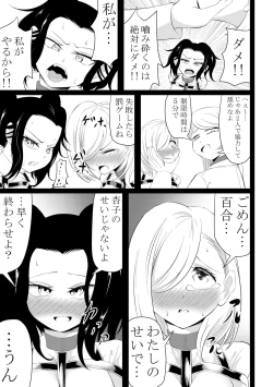Page 4 of 感覚共有キャンディ～レズキス強要編～
