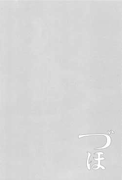 Page 4 of Choro Zuihou-chan EX