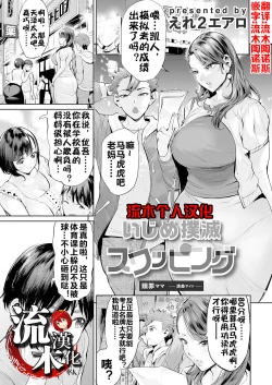 Page 2 of いじめ撲滅スワッピング 1
