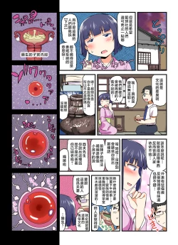Page 131 of Inkō kyōshi no saimin Sei katsu shidōSPECIAL EDITION-
