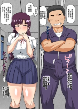 Page 247 of Inkō kyōshi no saimin Sei katsu shidōSPECIAL EDITION-