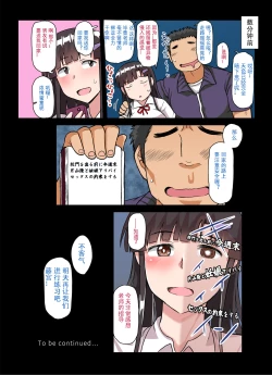 Page 62 of Inkō kyōshi no saimin Sei katsu shidōSPECIAL EDITION-