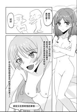 Page 13 of Uzakunai mon!!