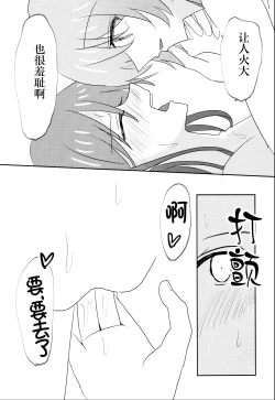 Page 20 of Uzakunai mon!!