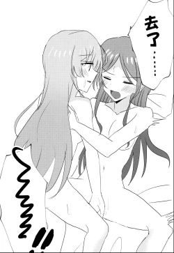 Page 21 of Uzakunai mon!!