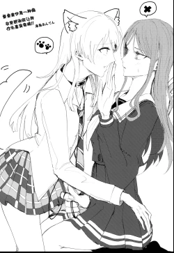 Page 29 of Uzakunai mon!!