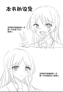 Page 3 of Uzakunai mon!!