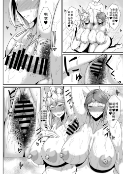 Page 56 of Tanishi-ya Soushuuhen Sono Ichi