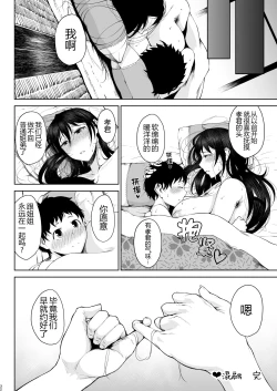 Page 31 of Tanishi-ya Soushuuhen Sono Ni