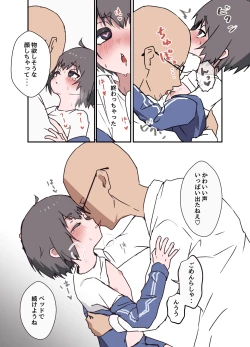 Page 11 of にぶい男の子が保健室でお薬打たれて掘られる