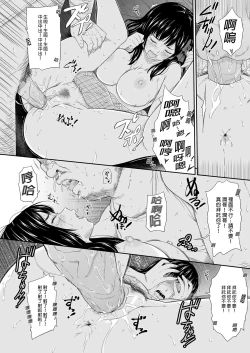 Page 22 of 無人車站 完乘版