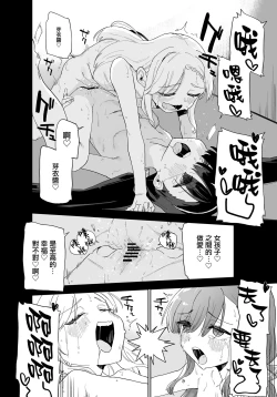 Page 19 of Jii Fukushuu vol. 3 - revenge masturbation