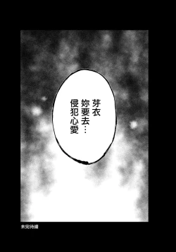 Page 23 of Jii Fukushuu vol. 3 - revenge masturbation