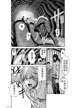 Page 123 of Chijou Hyakkai Ch26-30 Chinese Version「地上100阶」個人翻譯