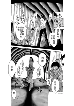 Page 128 of Chijou Hyakkai Ch26-30 Chinese Version「地上100阶」個人翻譯