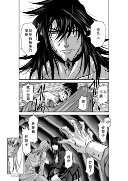 Page 129 of Chijou Hyakkai Ch26-30 Chinese Version「地上100阶」個人翻譯