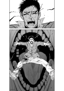 Page 132 of Chijou Hyakkai Ch26-30 Chinese Version「地上100阶」個人翻譯