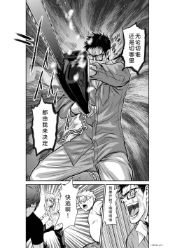Page 14 of Chijou Hyakkai Ch26-30 Chinese Version「地上100阶」個人翻譯