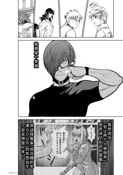 Page 150 of Chijou Hyakkai Ch26-30 Chinese Version「地上100阶」個人翻譯