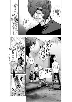 Page 151 of Chijou Hyakkai Ch26-30 Chinese Version「地上100阶」個人翻譯