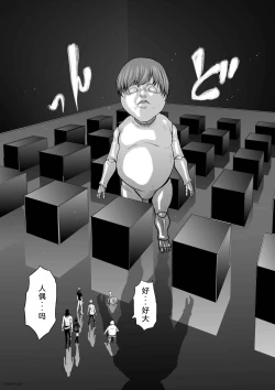 Page 153 of Chijou Hyakkai Ch26-30 Chinese Version「地上100阶」個人翻譯