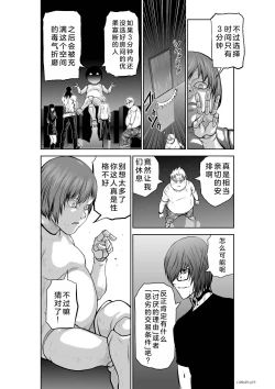 Page 156 of Chijou Hyakkai Ch26-30 Chinese Version「地上100阶」個人翻譯