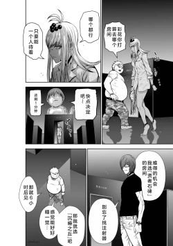 Page 161 of Chijou Hyakkai Ch26-30 Chinese Version「地上100阶」個人翻譯