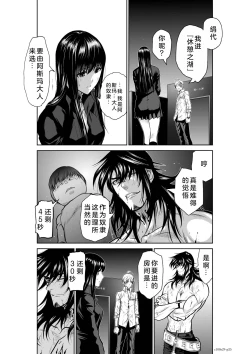 Page 162 of Chijou Hyakkai Ch26-30 Chinese Version「地上100阶」個人翻譯