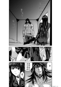Page 187 of Chijou Hyakkai Ch26-30 Chinese Version「地上100阶」個人翻譯