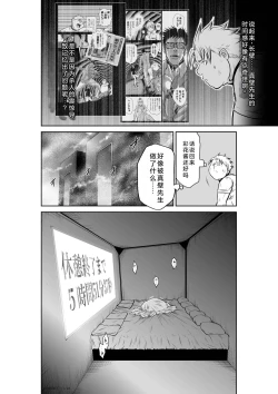 Page 192 of Chijou Hyakkai Ch26-30 Chinese Version「地上100阶」個人翻譯