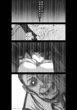 Page 197 of Chijou Hyakkai Ch26-30 Chinese Version「地上100阶」個人翻譯