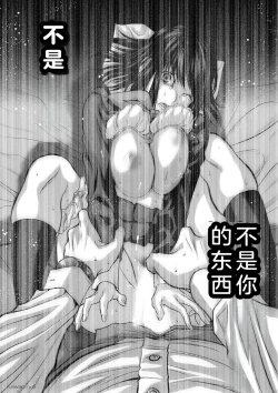 Page 199 of Chijou Hyakkai Ch26-30 Chinese Version「地上100阶」個人翻譯