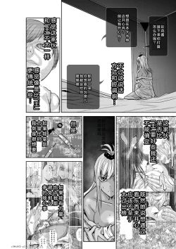 Page 206 of Chijou Hyakkai Ch26-30 Chinese Version「地上100阶」個人翻譯