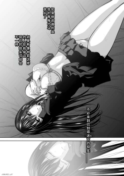 Page 231 of Chijou Hyakkai Ch26-30 Chinese Version「地上100阶」個人翻譯