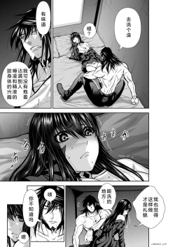 Page 233 of Chijou Hyakkai Ch26-30 Chinese Version「地上100阶」個人翻譯