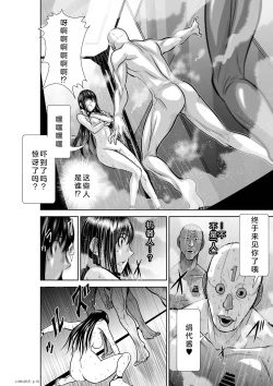 Page 246 of Chijou Hyakkai Ch26-30 Chinese Version「地上100阶」個人翻譯