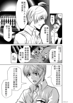 Page 24 of Chijou Hyakkai Ch26-30 Chinese Version「地上100阶」個人翻譯