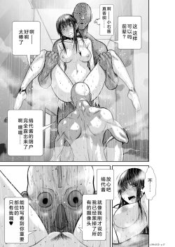 Page 253 of Chijou Hyakkai Ch26-30 Chinese Version「地上100阶」個人翻譯