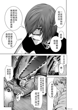 Page 26 of Chijou Hyakkai Ch26-30 Chinese Version「地上100阶」個人翻譯