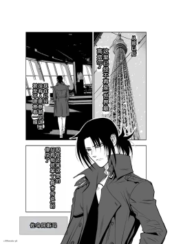 Page 279 of Chijou Hyakkai Ch26-30 Chinese Version「地上100阶」個人翻譯