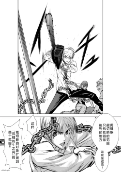 Page 27 of Chijou Hyakkai Ch26-30 Chinese Version「地上100阶」個人翻譯