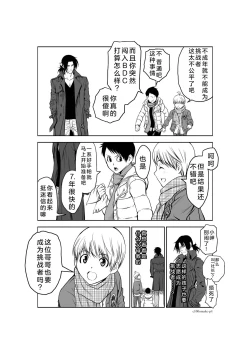 Page 281 of Chijou Hyakkai Ch26-30 Chinese Version「地上100阶」個人翻譯