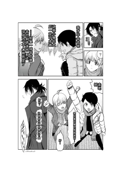 Page 282 of Chijou Hyakkai Ch26-30 Chinese Version「地上100阶」個人翻譯