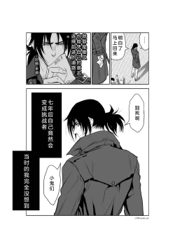Page 283 of Chijou Hyakkai Ch26-30 Chinese Version「地上100阶」個人翻譯