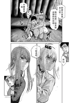 Page 37 of Chijou Hyakkai Ch26-30 Chinese Version「地上100阶」個人翻譯