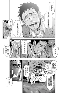 Page 38 of Chijou Hyakkai Ch26-30 Chinese Version「地上100阶」個人翻譯