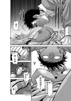 Page 47 of Chijou Hyakkai Ch26-30 Chinese Version「地上100阶」個人翻譯