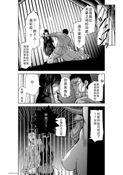 Page 85 of Chijou Hyakkai Ch26-30 Chinese Version「地上100阶」個人翻譯