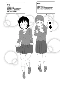 Page 5 of Hibikore Nakamura-san Futatabi