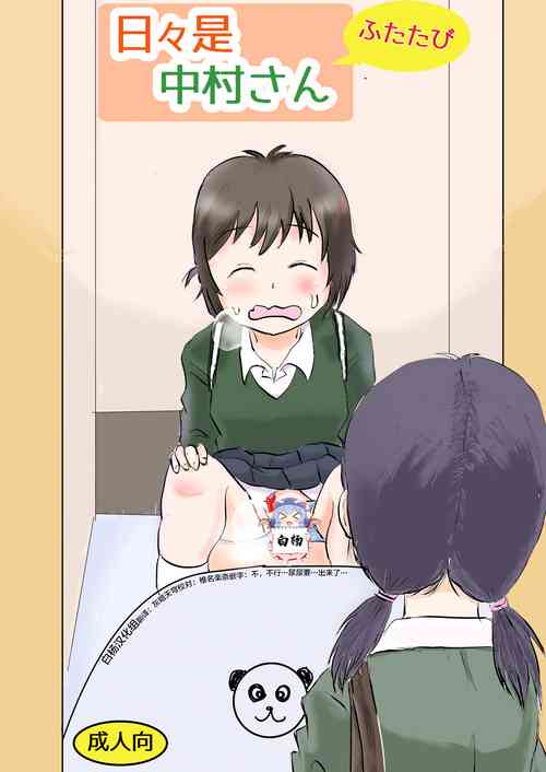 Download Hibikore Nakamura-san Futatabi